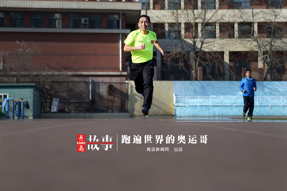 【青岛故事】奥运哥要跑遍七大洲26个马拉松