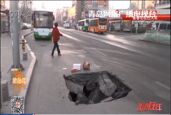 辽宁路路面塌陷现巨大坑洞 两车道变一车道