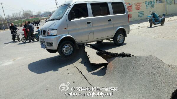 山东平邑保太镇发生塌陷 相当于3.1级地震