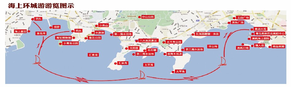 青岛首发全域旅游品牌 开通海上环城游