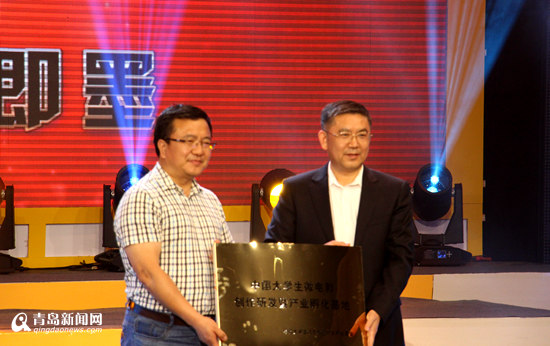 中国大学生微电影大赛颁奖 即墨成永久举办地