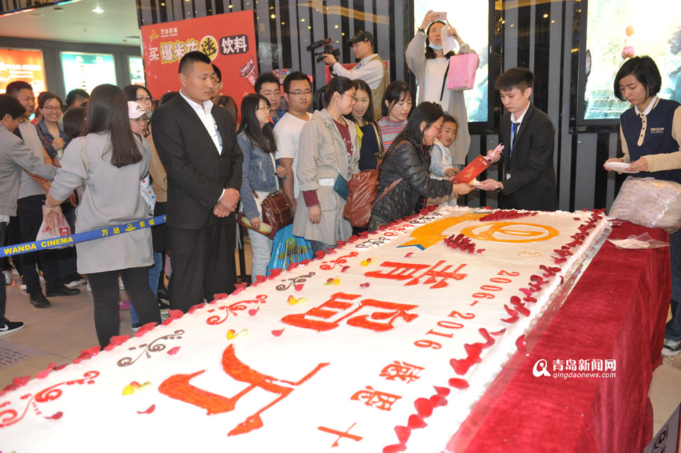 10米长蛋糕免费吃 万达影城庆10岁生日