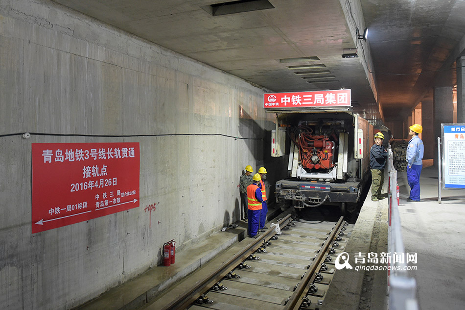 青岛地铁3号线全线轨通 实拍焊轨过程