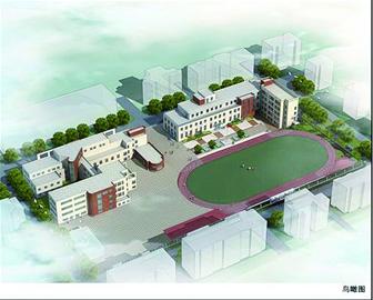 青岛61中将改扩建 设风雨操场及地下停车场(图)