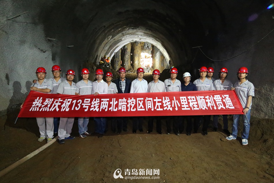 首发:青岛地铁13号线首段隧道今天贯通