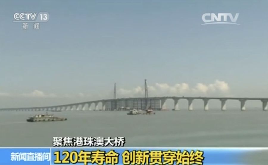又一超级工程 中国人七年建一桥创多项世界之最