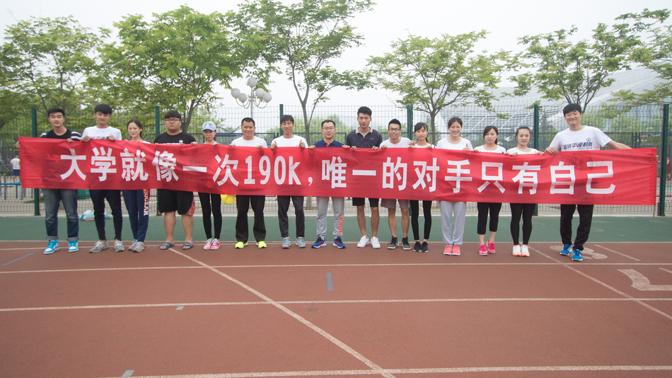 高清：青岛大学生参加190公里长跑 献礼毕业季
