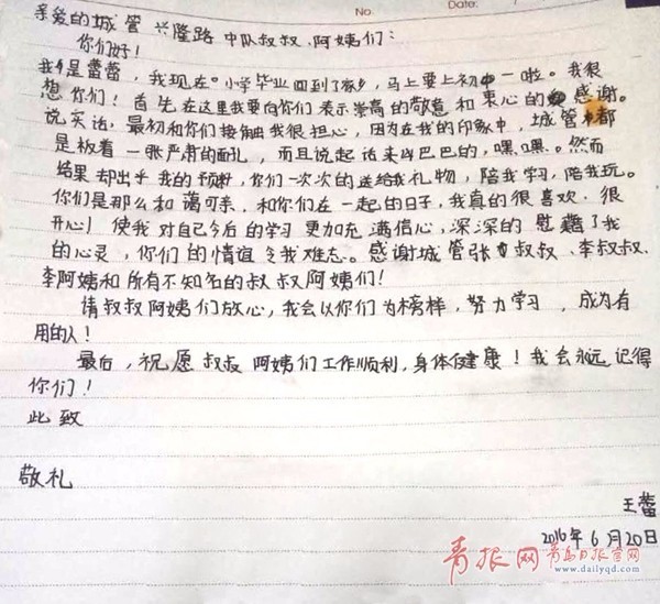 女孩写给青岛城管一封信爆红 妈妈曾是'钉子户'