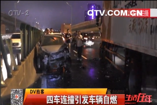 重庆路高架桥上四车连撞 一车翻车后自燃(图)