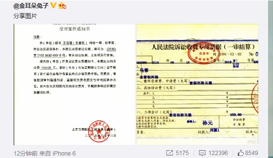 马蓉起诉王宝强侵犯名誉 删离婚声明并道歉