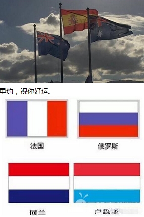 【快嘴奥运】都颁奖了 这俩国家的国旗挂反了