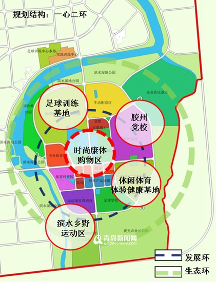 高清：青岛将打造江北一流足球小镇 规划图出炉