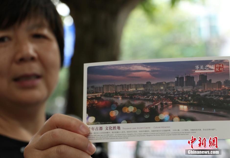 G20杭州峰会纪念邮票开售 