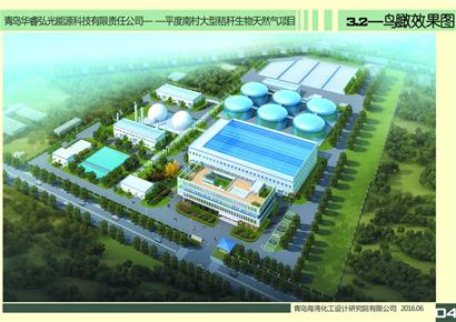 青岛建国内最大秸秆天然气工厂 日产2万m³(图)