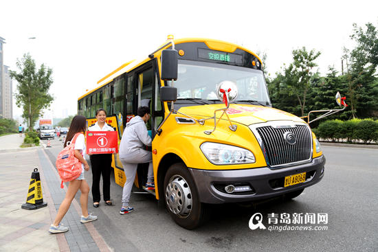 青岛首条高中生校车线路开通 44站点贯穿东西