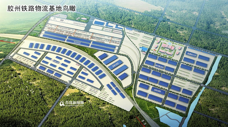 总投资50亿明年投产 山东济铁胶州物流园奠基