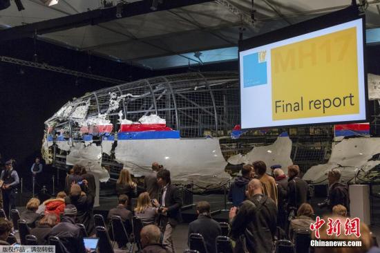 MH17空难中期调查：击落客机导弹来自俄罗斯