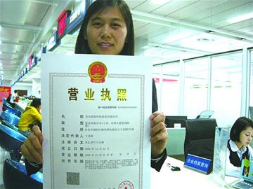 青岛市区首张“五证合一”营业执照发放