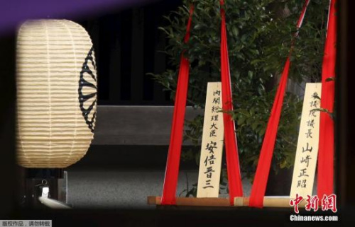 日本靖国神社秋季大祭安倍阁僚多人献“贡品”
