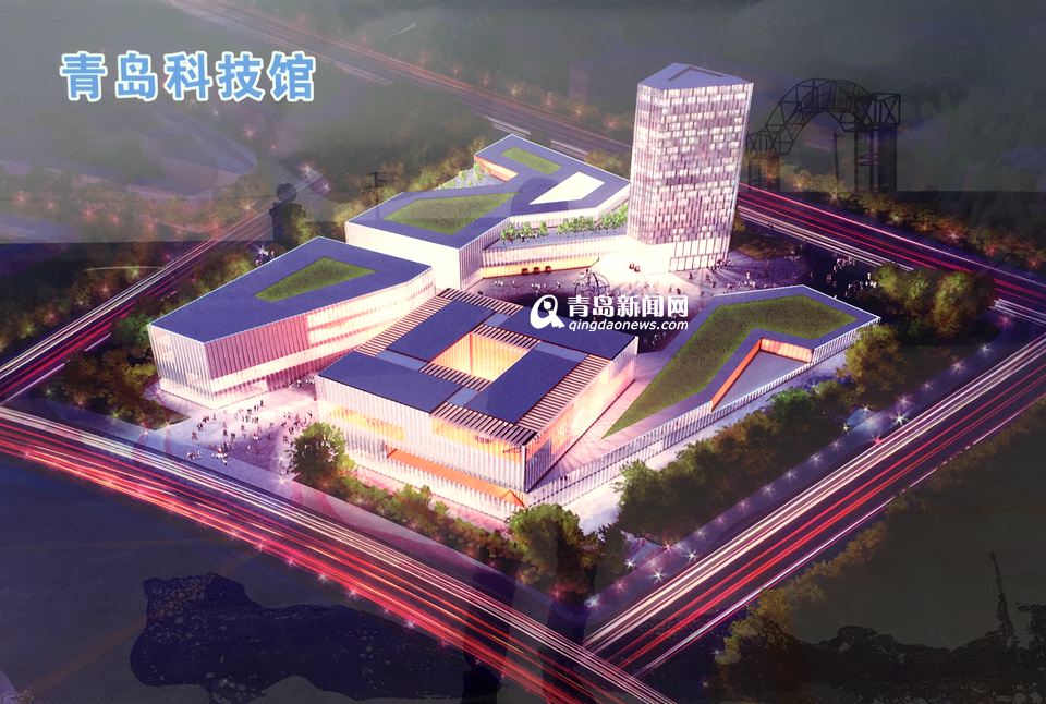 组图:青岛科技馆破土而出 一期项目2019年建成