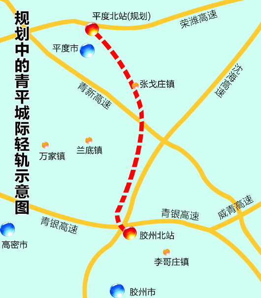 青平城际轻轨最快年底前开工建设 共11座车站