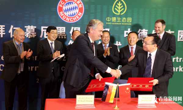 中德生态园与德国拜仁慕尼黑足球俱乐部在德国正式签约