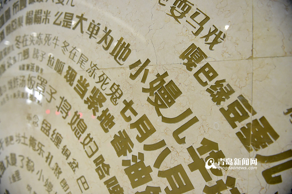 高清:青岛方言登上地铁墙 这些词你都认识吗