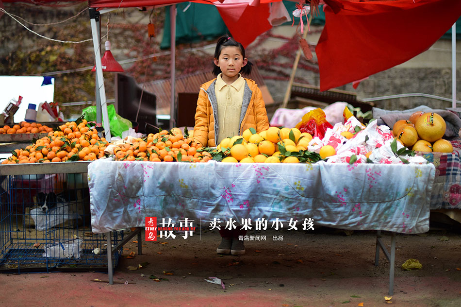 【青岛故事】卖水果的小女孩:我的妈妈不在了