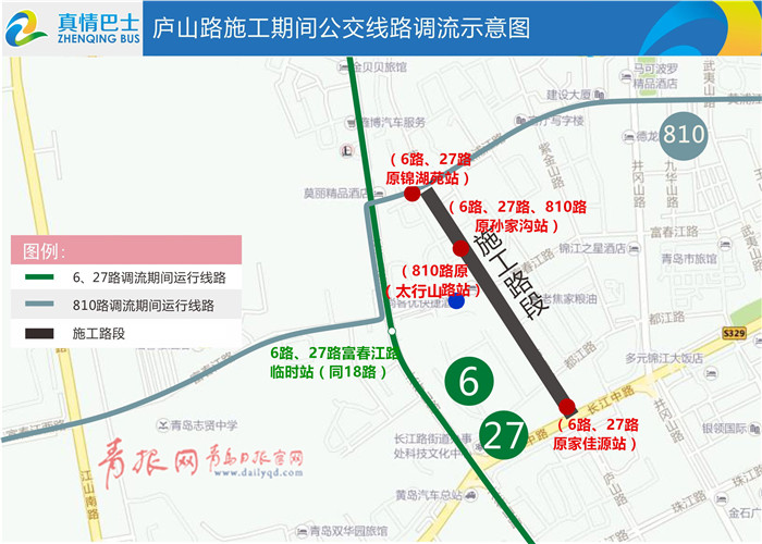 黄岛3条公交线调流运行 部分站点临时取消(图)