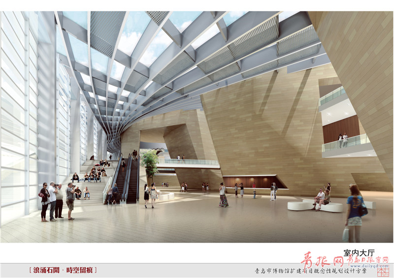 打造城市客厅 青岛市博物馆扩建设计方案公布