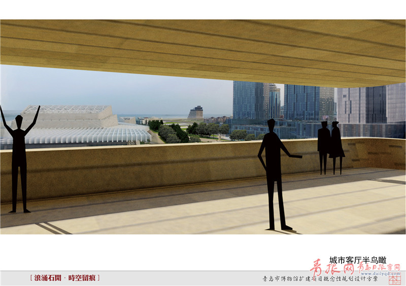 打造城市客厅 青岛市博物馆扩建设计方案公布