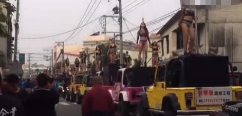 台湾去世官员告别式：50辣妹跳钢管舞 声势壮大