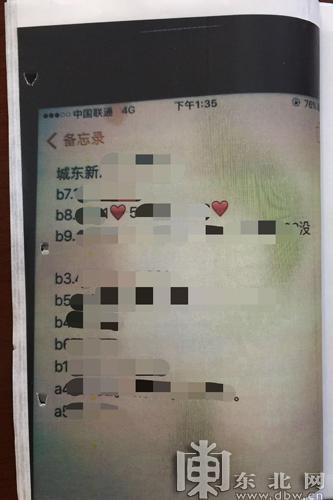 警方打印的男子手机备忘录整理的盗窃笔记。
