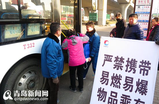 春节临近乘公交车也要安检 危险物品禁止上车