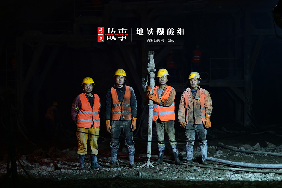 【青岛故事】地下28米 地铁爆破组的日常