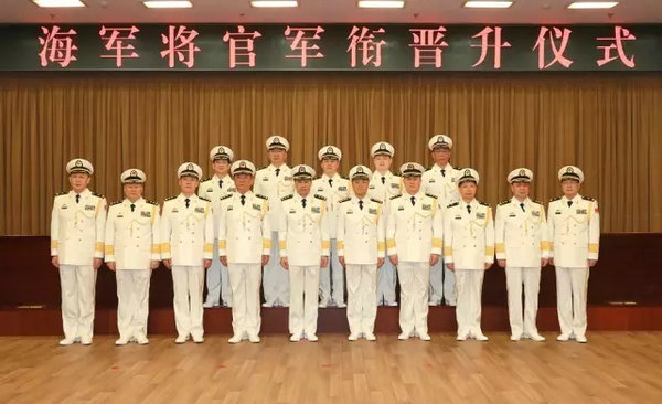 原文配图：海军隆重举行将官军衔晋升仪式。