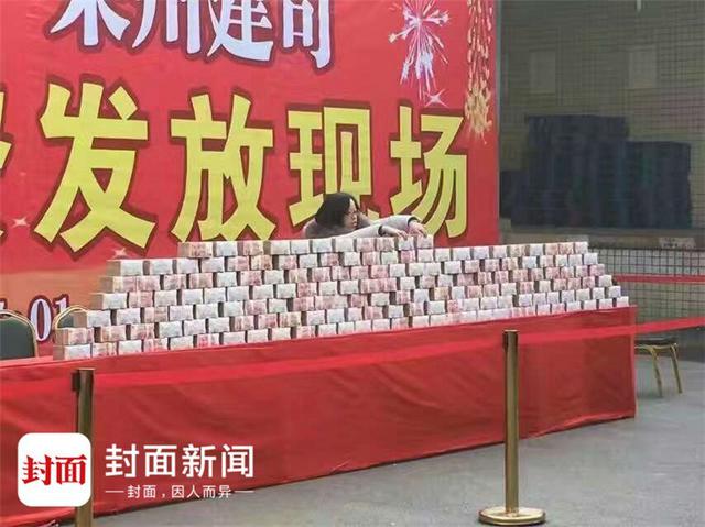 自贡一公司2700万现金垒钞票墙发工资(图)