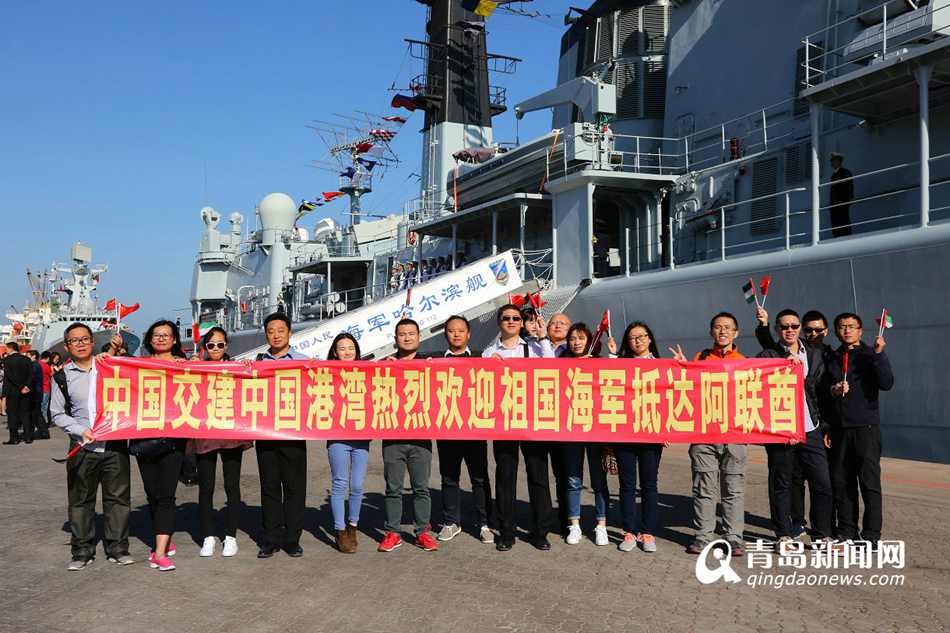 高清：中国海军第二十四批护航编队访问阿联酋