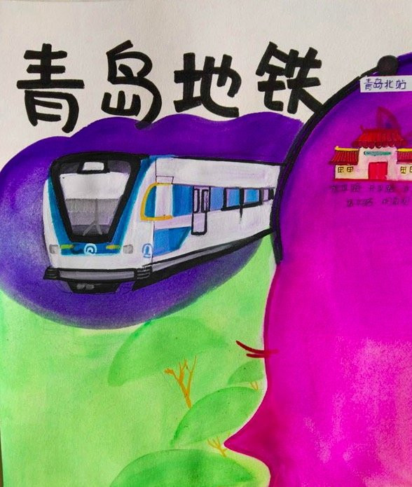 网友手绘地铁3号线地图，萌萌哒！满是“青岛味儿”