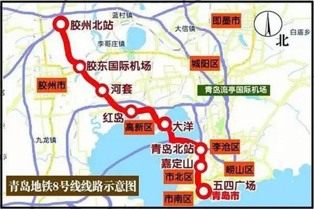 地铁8号线即将开工 北起胶州北站终点五四广场 - 青岛