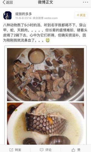 网友微博晒图称食用穿山甲 广东林业厅已介入