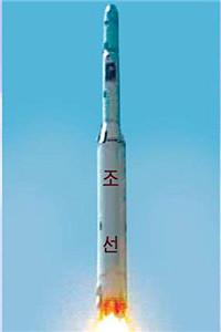 2009年4月5日发射的朝鲜“光明星2号”卫星