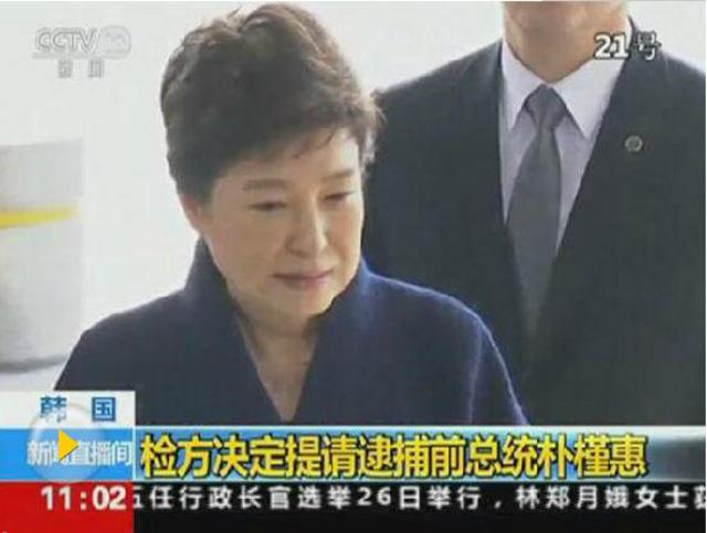 检方决定提请批捕朴槿惠 是否被拘数日后见分晓