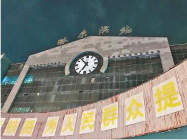哈尔滨火车站28年大钟拆除 将收入哈铁博物馆