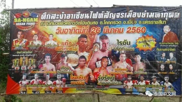 泰国高温40度 一名拳手跑步或被热死(图)