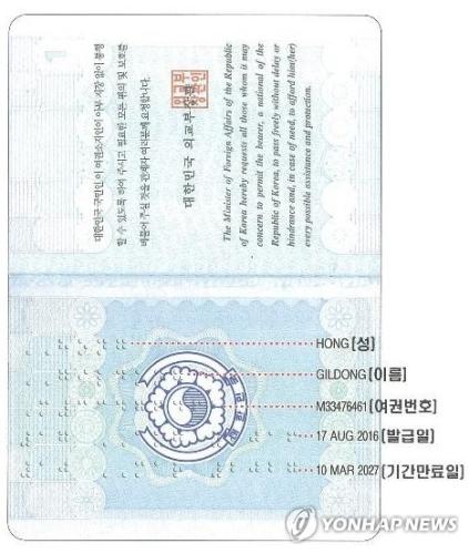 韩国在全球最先推出盲文护照