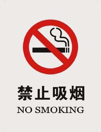 报告称中国因吸烟年损失3500亿 建议全国禁烟