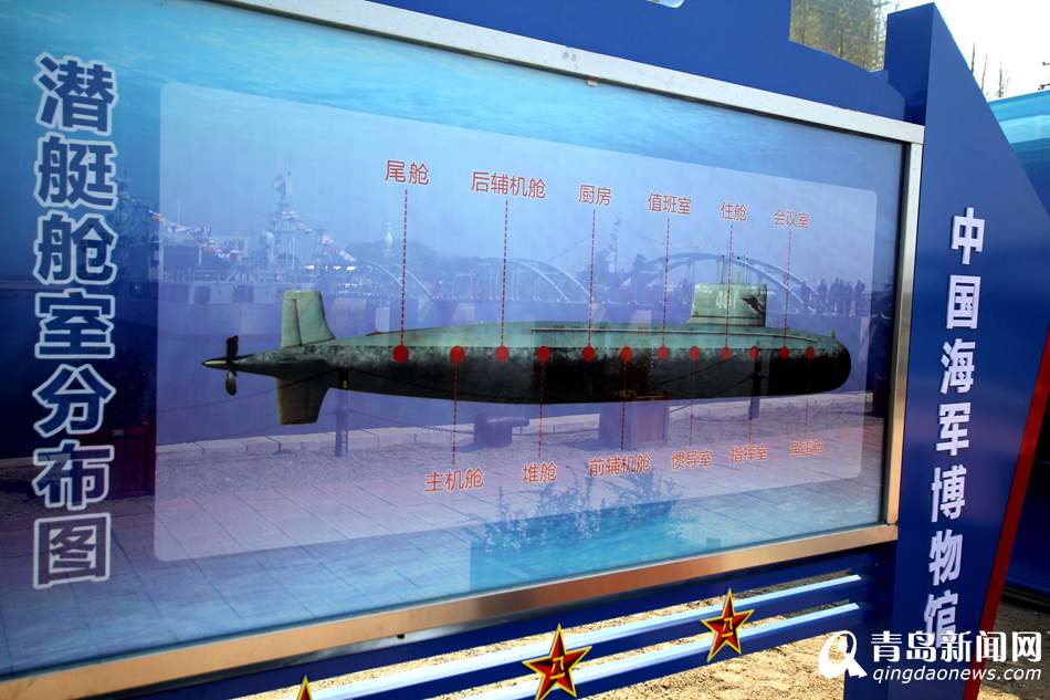 高清:实拍中国首艘核潜艇内部 24日向公众开放