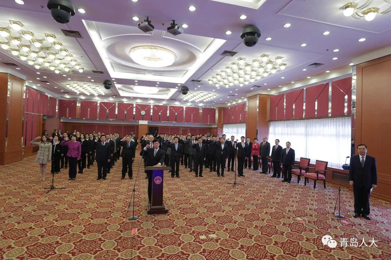 青岛新一届国家政权机关领导人员进行宪法宣誓
