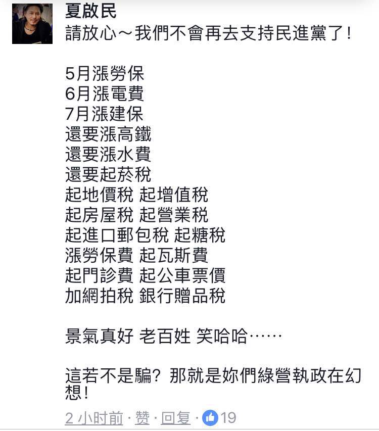 蔡英文夸赞台湾软实力遭台网友回呛:正走向灭亡